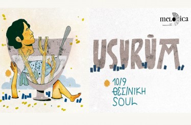 Οι Usurum Live στη Θεσσαλονίκη! Στον Πολυχώρο Soul skg, την Πέμπτη 10 Σεπτεμβρίου!