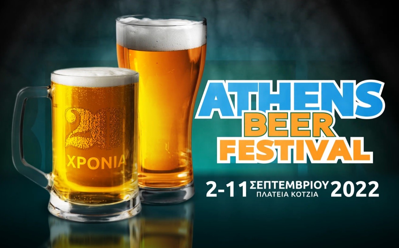 Από 4€ Είσοδος στο 20ο Athens Beer Festival Πλατεία Κοτζιά