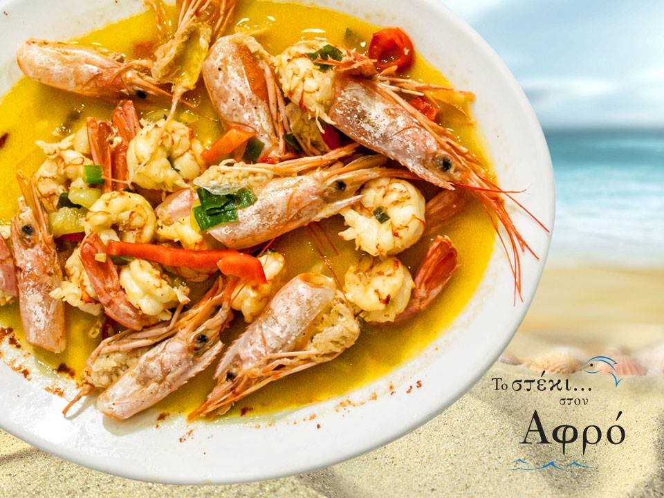 19,90€ από 30€ για Γεύμα 2 Ατόμων στο «Το Στέκι στον Αφρό»!